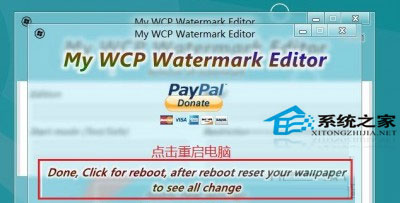 Win10系统预览版桌面右下角评估副本水印去除方法