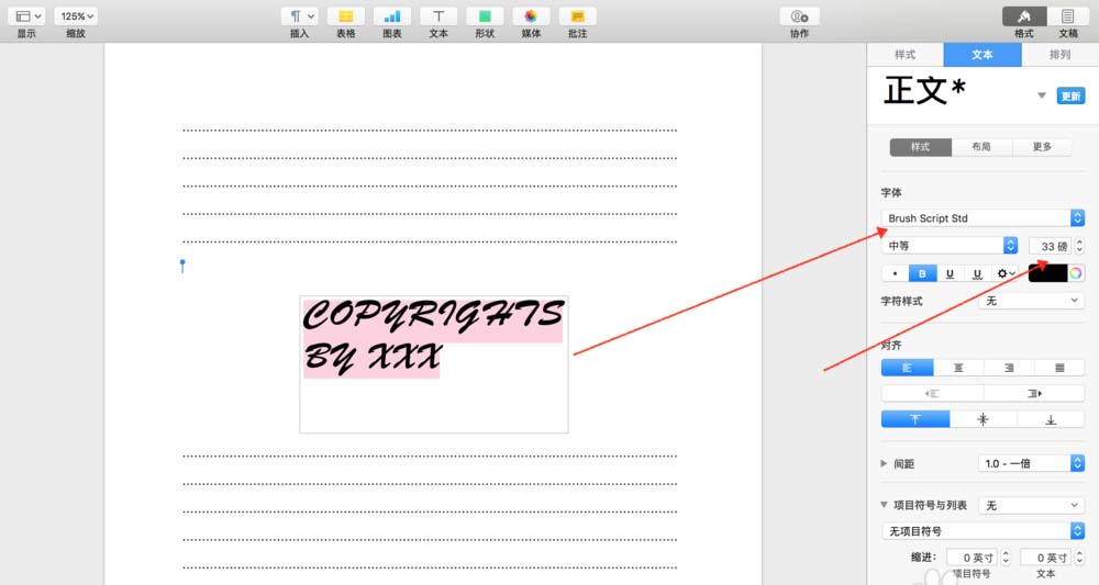 pages怎么给文件添加背景水印?