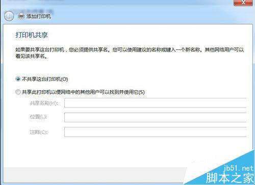 在Win7系统中怎么安装PDF彩色虚拟打印机?