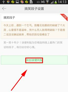 搜狗搜索怎么添加搜狗便利贴