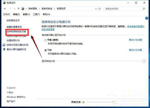 win10快速启动怎么开启?