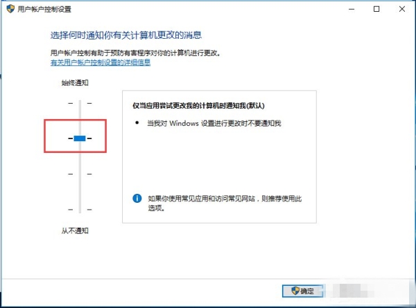 Win10如何关闭UAC账户控制 Win10系统关闭UAC账户控制的方法