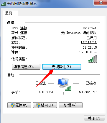 win7系统中如何查看或找回wifi密码