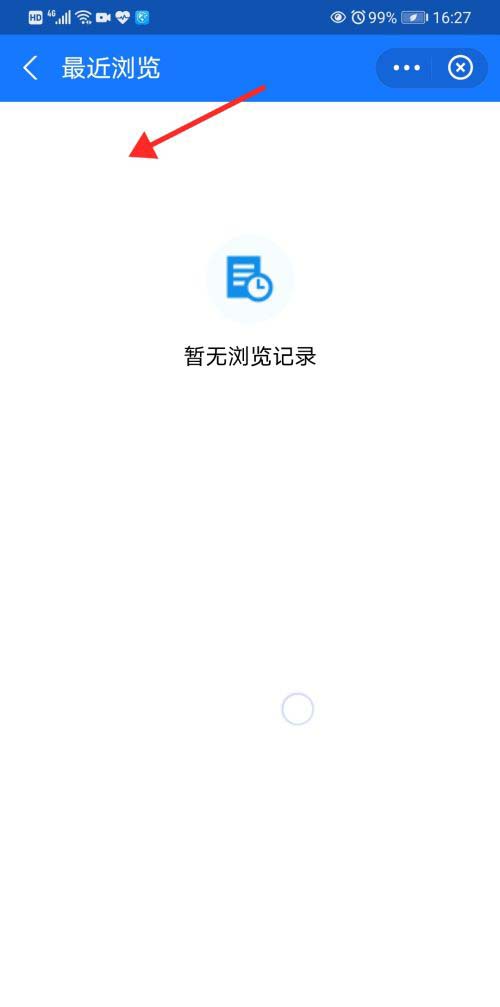 支付宝如何查询浏览记录?