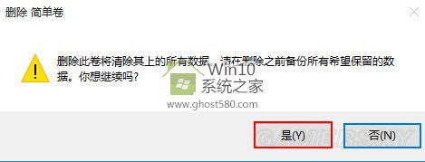 Win10不能格式化磁盘的解决方法图文详解