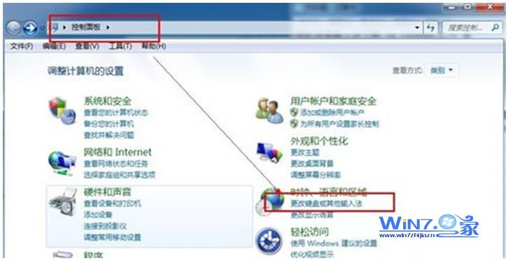 win7系统自带的输入法占系统空间如何删除