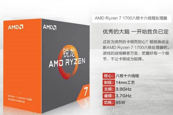 AMD高性价比 6500元Ryzen7 1700配RX470D电脑配置推荐