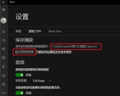 如何关闭和开启win10自带录屏工具 简单几步快速关闭/开启win10录屏工具