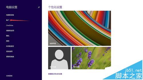 Win8切换Microsoft帐户失败提示错误代码0xd00000bb怎么办?