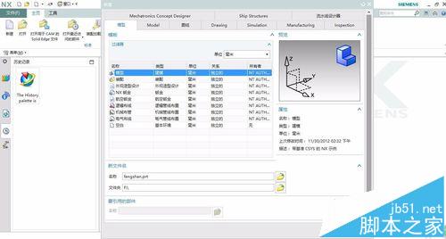 UG怎么画叶片? UG快速绘制风扇的叶片的教程