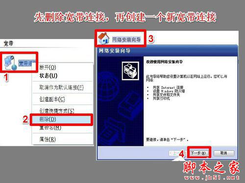 宽带连接找不到netcfg.hlp的解决办法