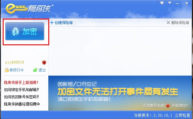 文件隐藏方法及使用第三方软件隐藏文件的方法介绍