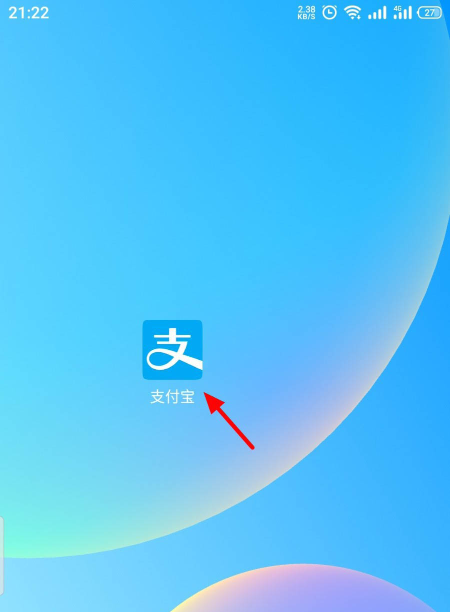 支付宝2020跨年欢庆月天天消费券怎么开启抢券提提醒?