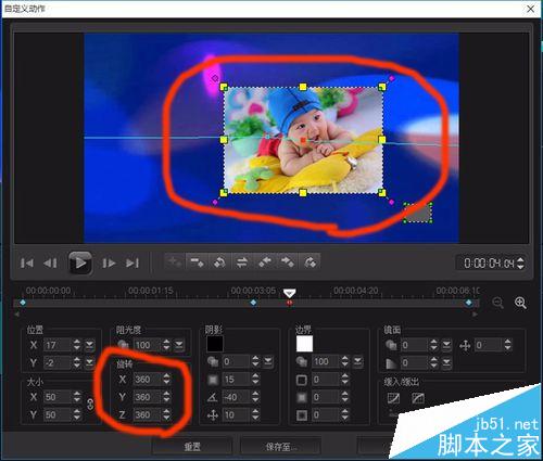 会声会影X8震撼的宣传片效果该怎么制作?
