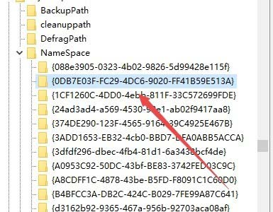 Win10 1709预览版怎么删除3D对象文件夹?