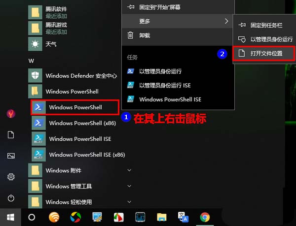 Win10系统PowerShell窗口字体怎么修改?