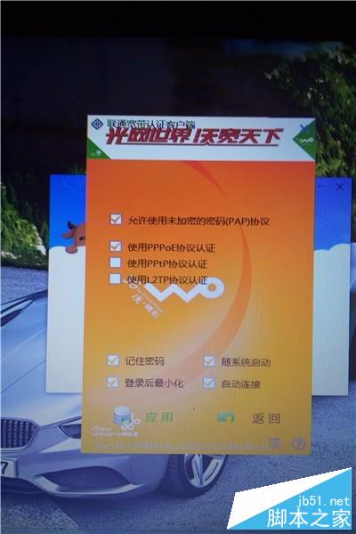 电脑联网时弹出619,691或其他数字提示的解决方法