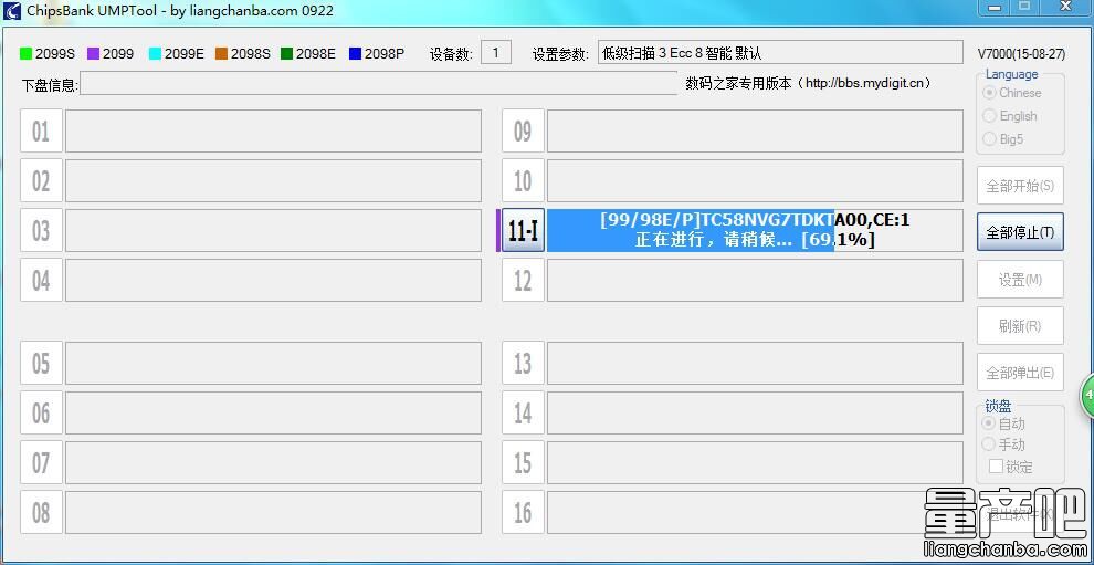 扩容U盘芯邦CBM2098E二次量产工具识别修复教程