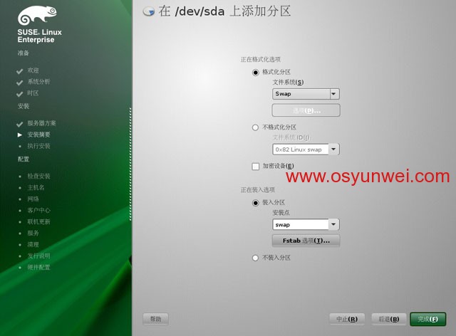 SUSE Linux Enterprise Server 11 SP1 安装教程图文详解