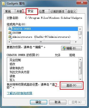 win7如何设置共享权限、win7文件共享权限设置、win7指定用户共享的方法