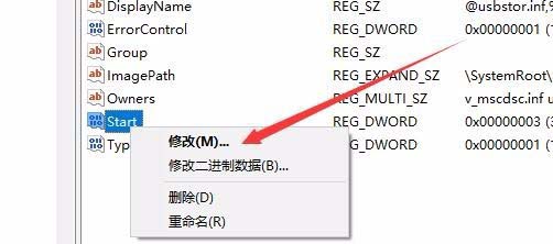Win10 1709预览版怎么设置禁止使用U盘?