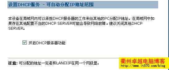 金浪路由器设置方法图文方法 kingnet路由器设置