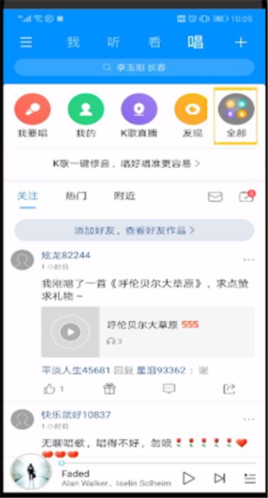 酷狗音乐app可以录制短视频吗?使用酷狗音乐录制视频的方法介绍