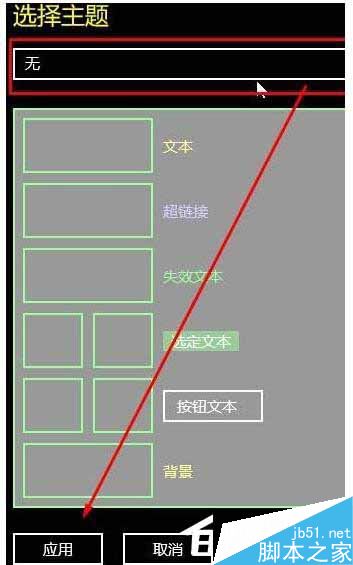 Win10系统Modern界面怎么关闭对比高度?Win10关闭高对比度模式教程