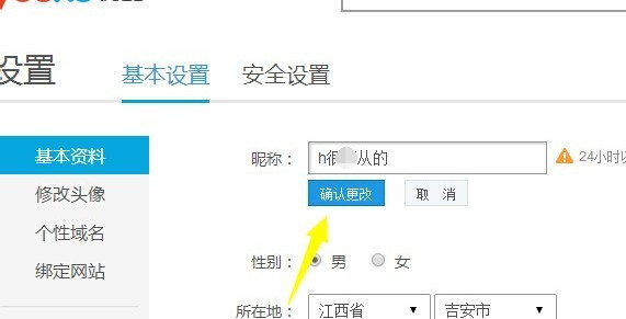 优酷昵称能不能更改默认的昵称是随机的