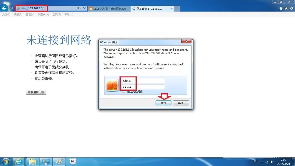 路由器ip地址冲突怎么办? 电脑弹出windows系统错误的解决办法