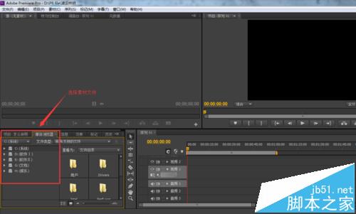 Premiere Pro CS6 怎么合并视频和声音?