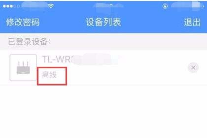 TPLINK路由器无线网状态显示设备已离线怎么办?
