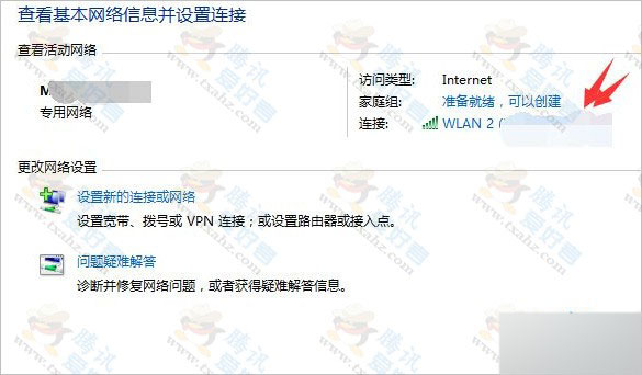 win7/win8系统如何查看WIFI密码  其他系统查看方法类似