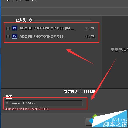 win10系统安装photoshop cs6教程