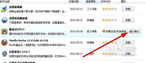 Win7系统下QQ打不开怎么办图文解决方法
