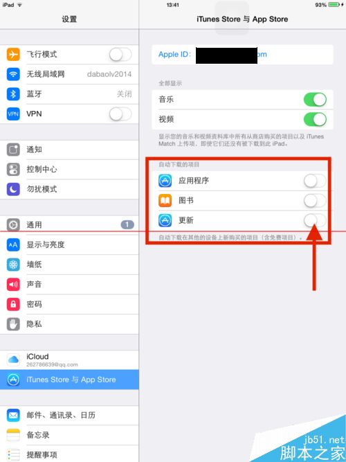 iPad怎么设置软件程序自动更新？