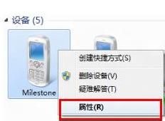 Win8下Bluetooth外围设备显示叹号在设备管理器中显示问号