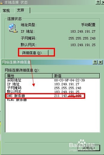 图解如何进行域名解析