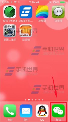 微信附件栏怎么发红包？