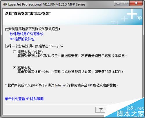 惠普M1130网络打印机怎么安装设置?