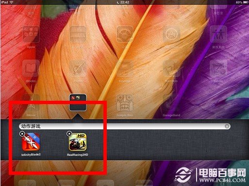 ipad怎么建立文件夹 ipad如何在桌面建立及删除文件夹