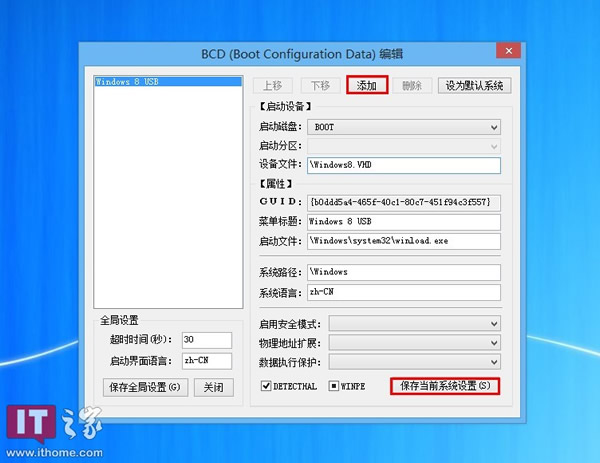 Windows8创建VHDX虚拟磁盘 把VHD转换成VHDX图文教程