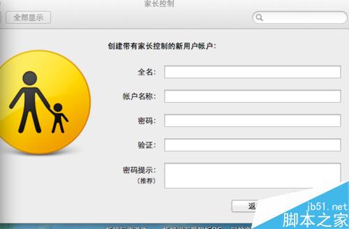 MacBook Air如何设置家长控制功能呢?