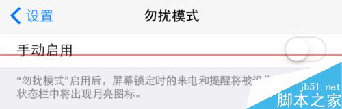 Apple Watch防打扰防骚扰模式的两种设置方法