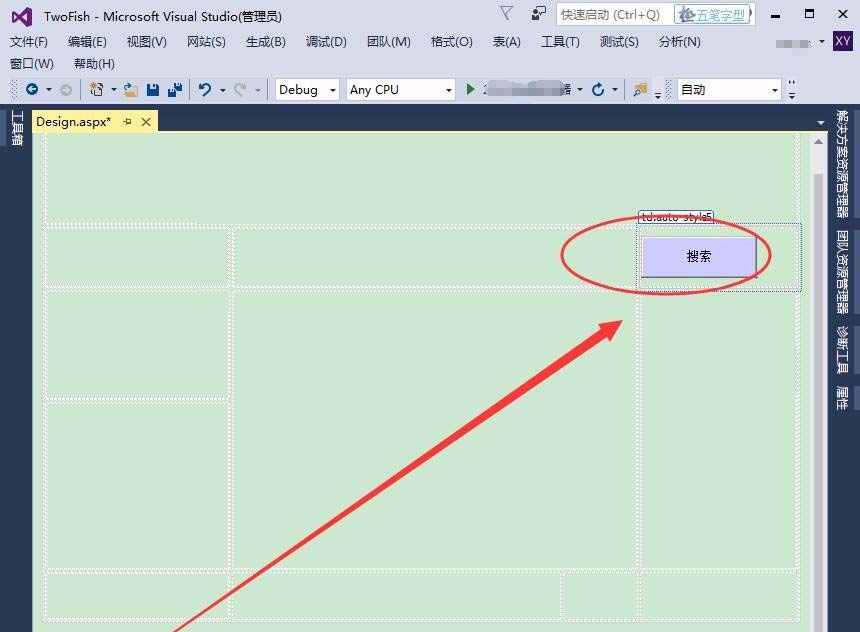 VisualStudio怎么设置控件格式?