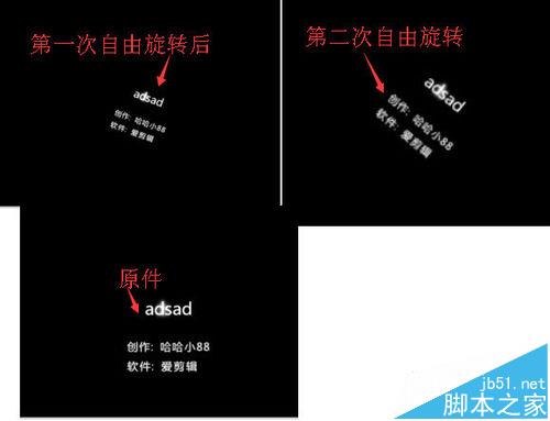 爱剪辑怎么将视频旋转角度?