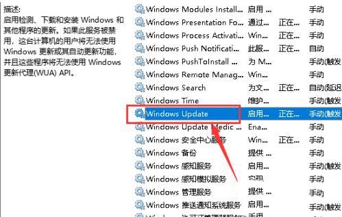 win10关机显示更新并关机如何取消?