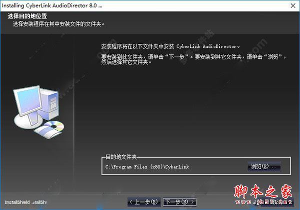 audiodirector8怎么破解？cyberlink audiodirector Ultra安装破解教程(附破解下载)