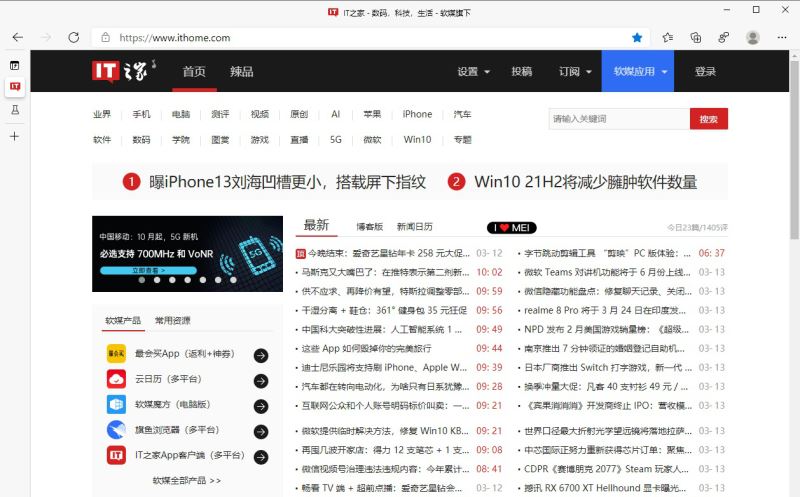 教你如何开启Edge Canary 最新版支持垂直标签页下隐藏窗口标题栏