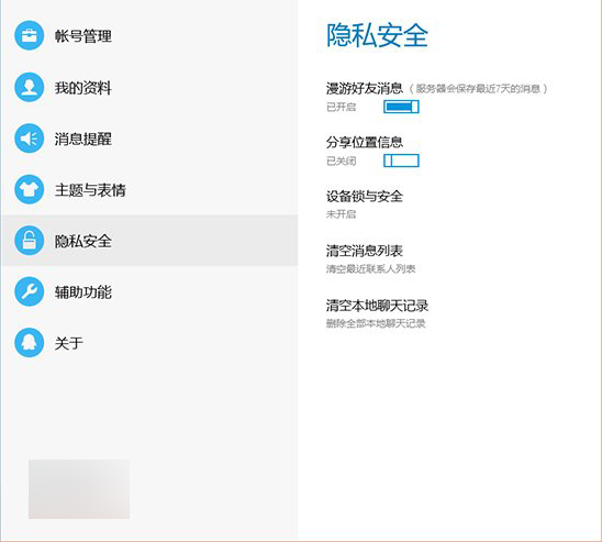 Win10通用版QQ 5.0.17.50内测版开放下载